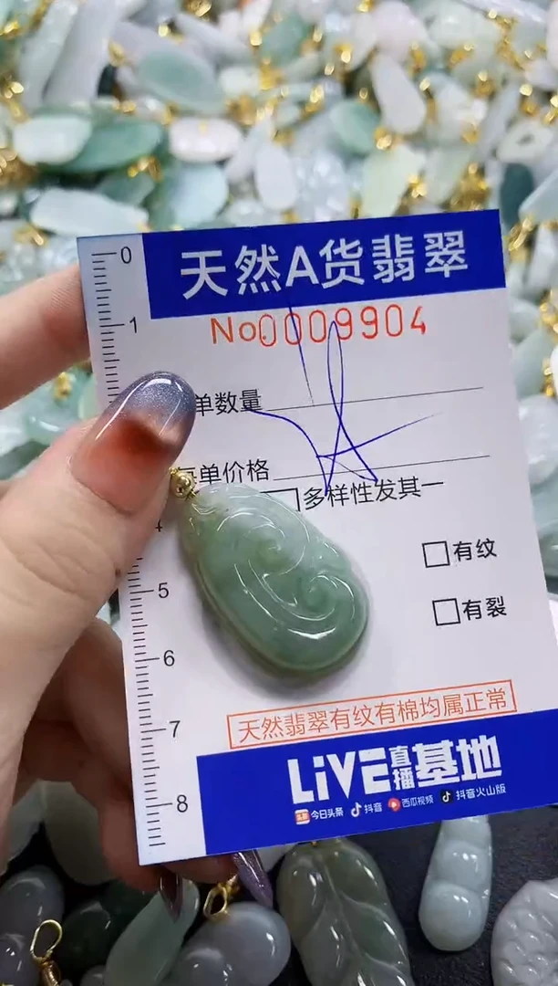 颈饰未镶嵌翡翠天然A货翡翠