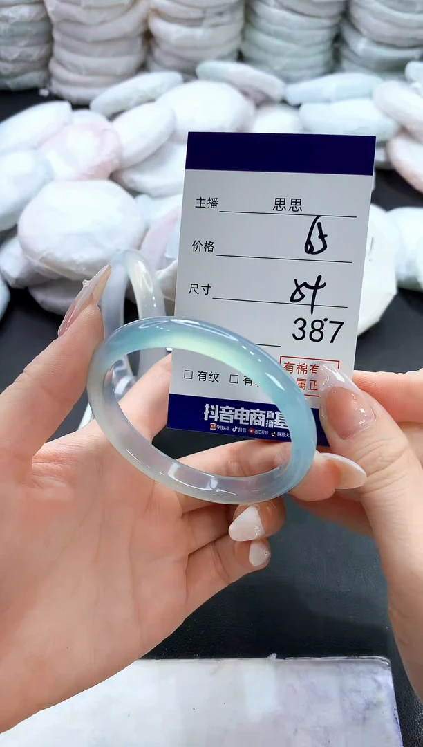 玛瑙/玉髓手镯未镶嵌387