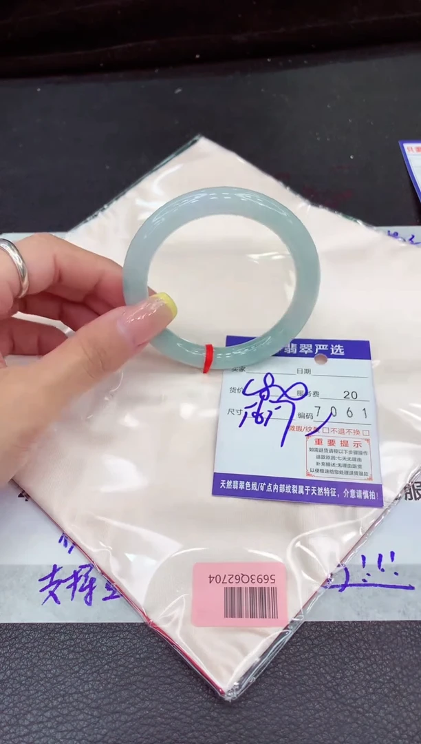 未镶嵌手镯翡翠111