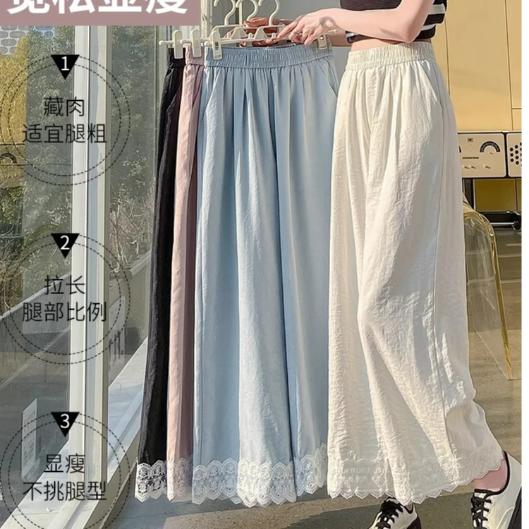 粉色蕾丝花边冰丝阔腿裤女夏季145高腰显瘦直筒小个子九分百搭裤