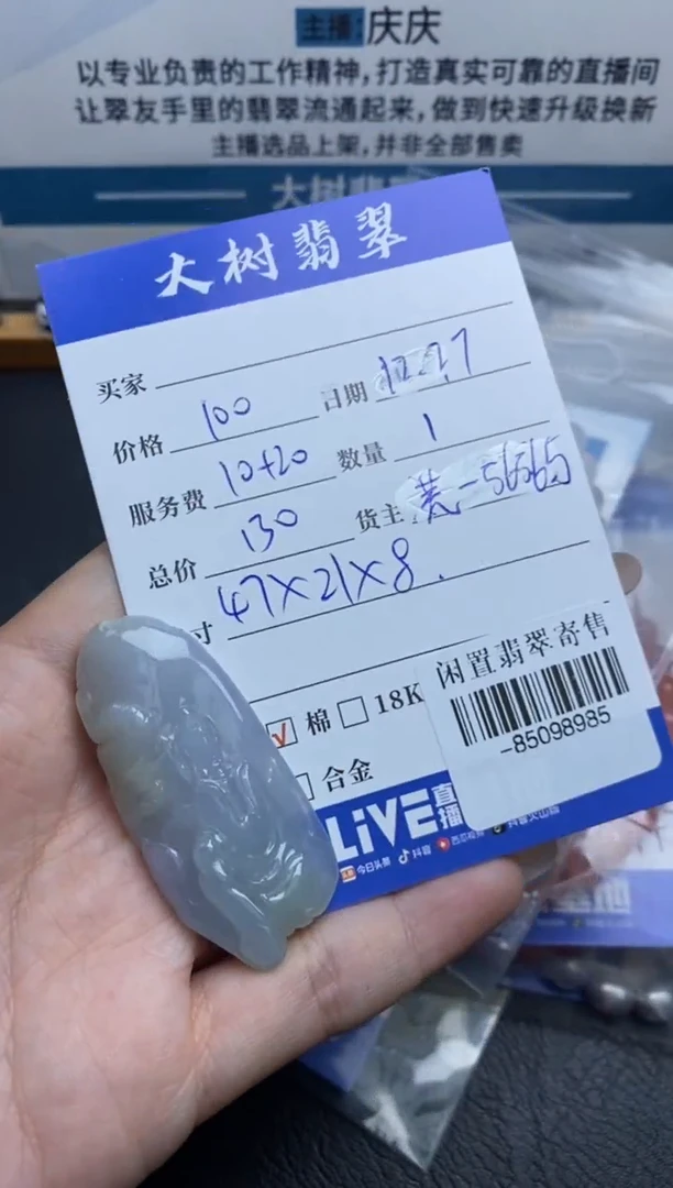 颈饰未镶嵌翡翠开****?-85098985