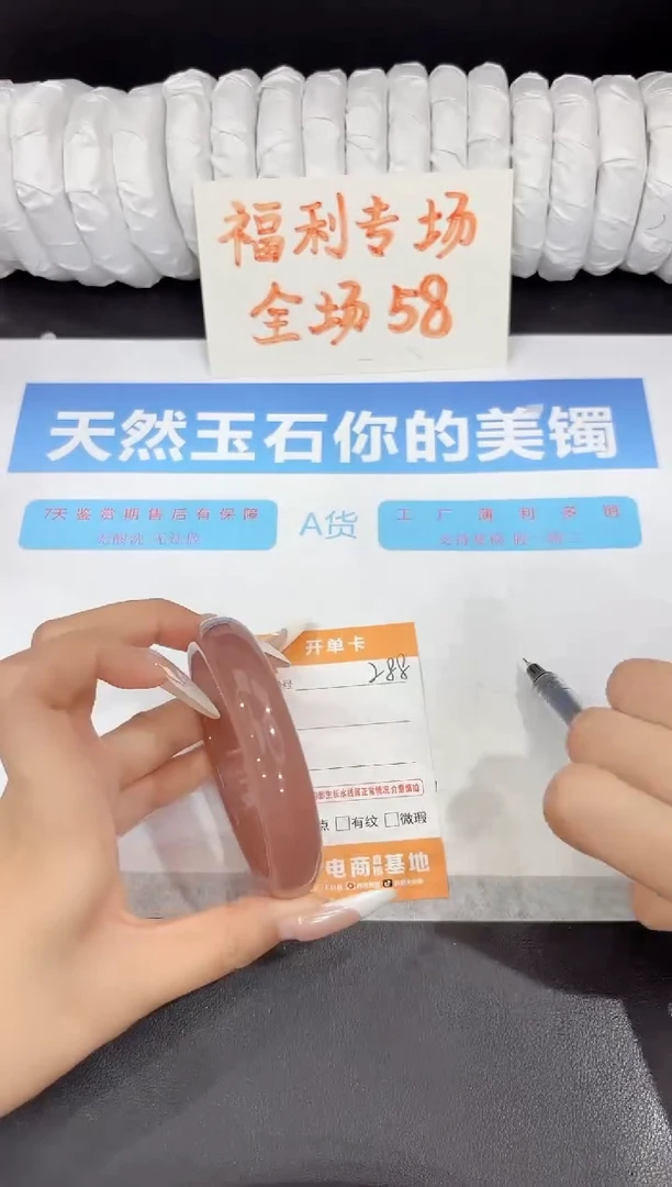 石英质玉手镯未镶嵌288-62
