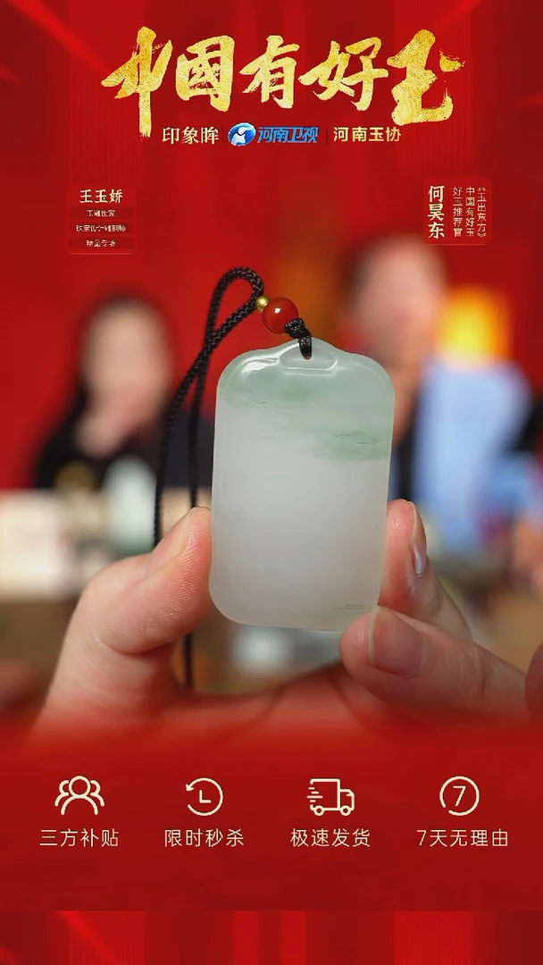 颈饰未镶嵌石英岩玉苹*姐2 yh