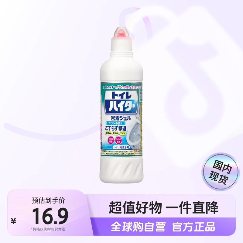 花王正品 马桶清洁剂洁厕灵500ml 除臭去污除味去黄【超值购】