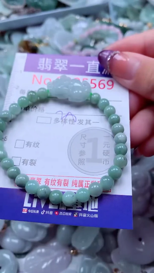 翡翠未镶嵌吊坠(不含链)5569