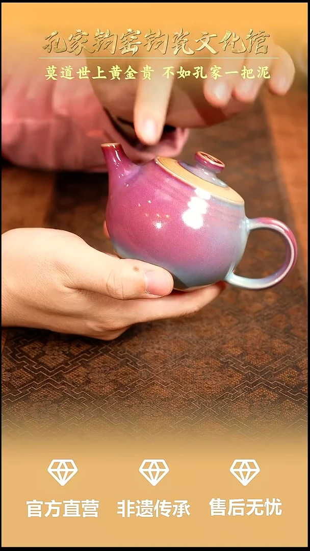 孔家钧窑当代作品-太极壶