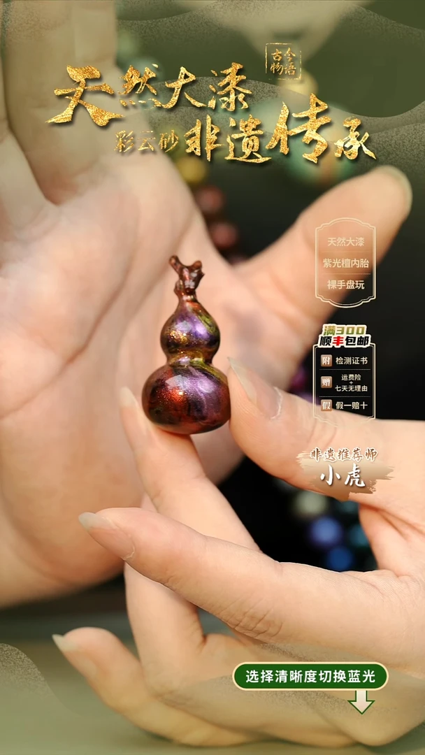 钓****）大漆焚天葫芦单珠项链 非遗大漆珠（微瑕）