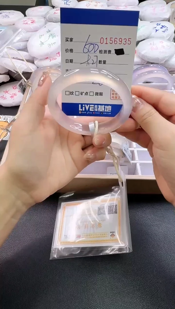 手镯玛瑙/玉髓未镶嵌6935