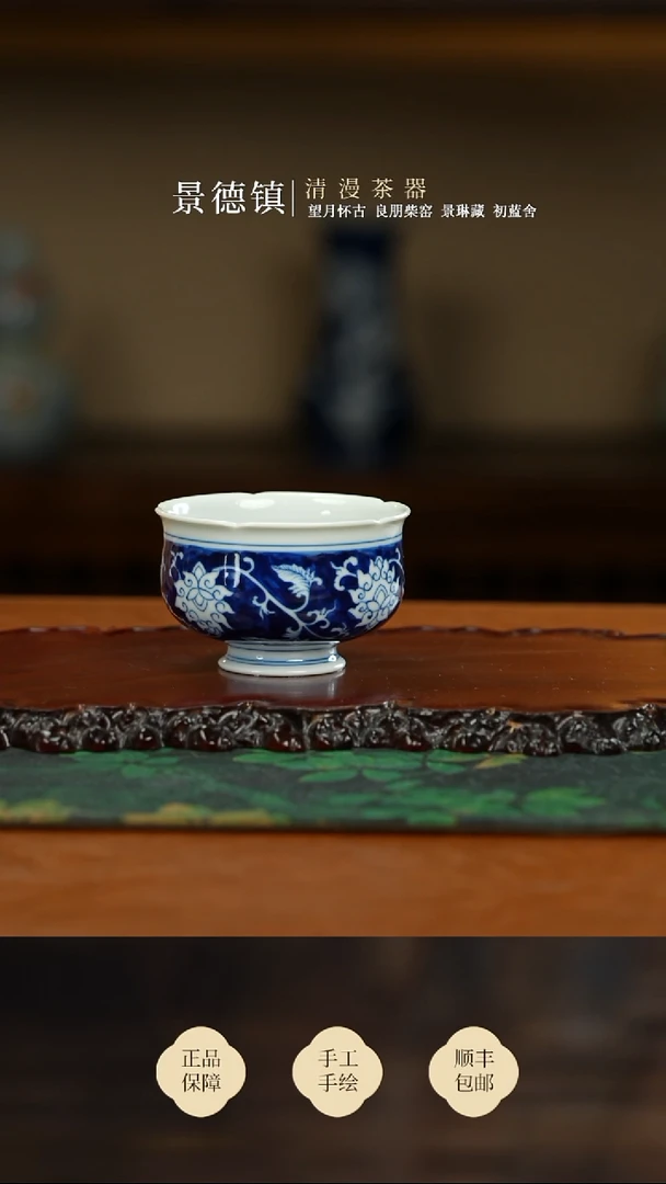两亩蓝地皮小高足杯买买