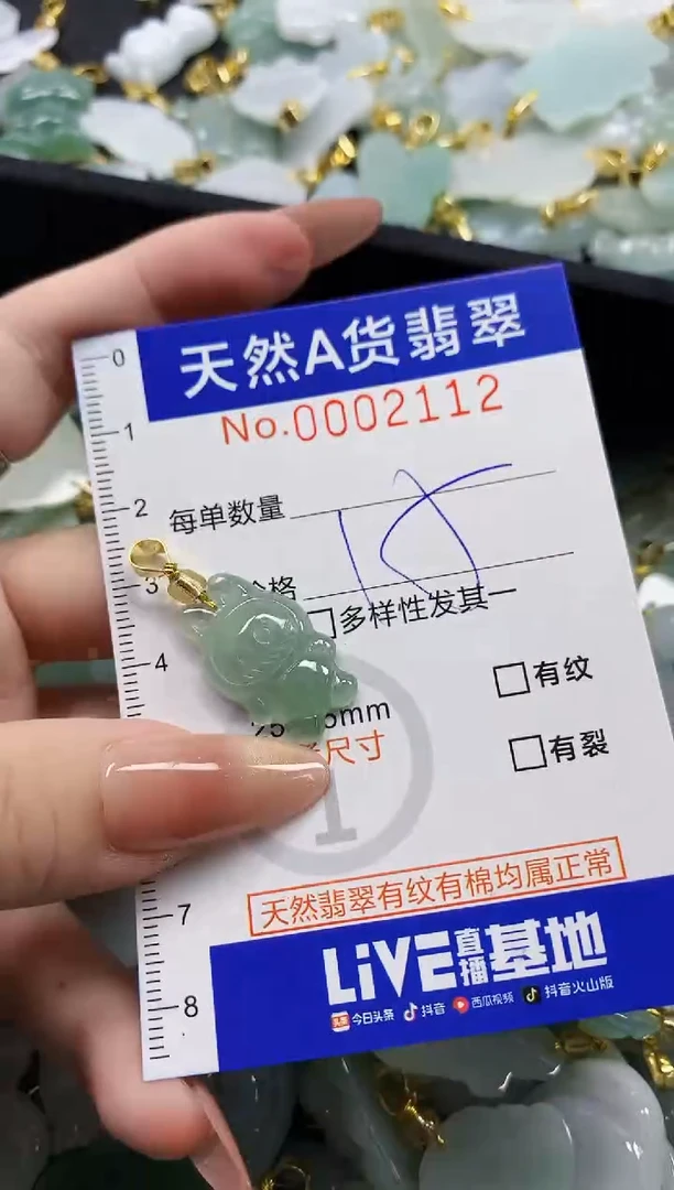 颈饰未镶嵌翡翠岸****葵天然A货翡翠