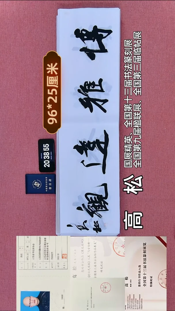 书法83         高老师书法作品