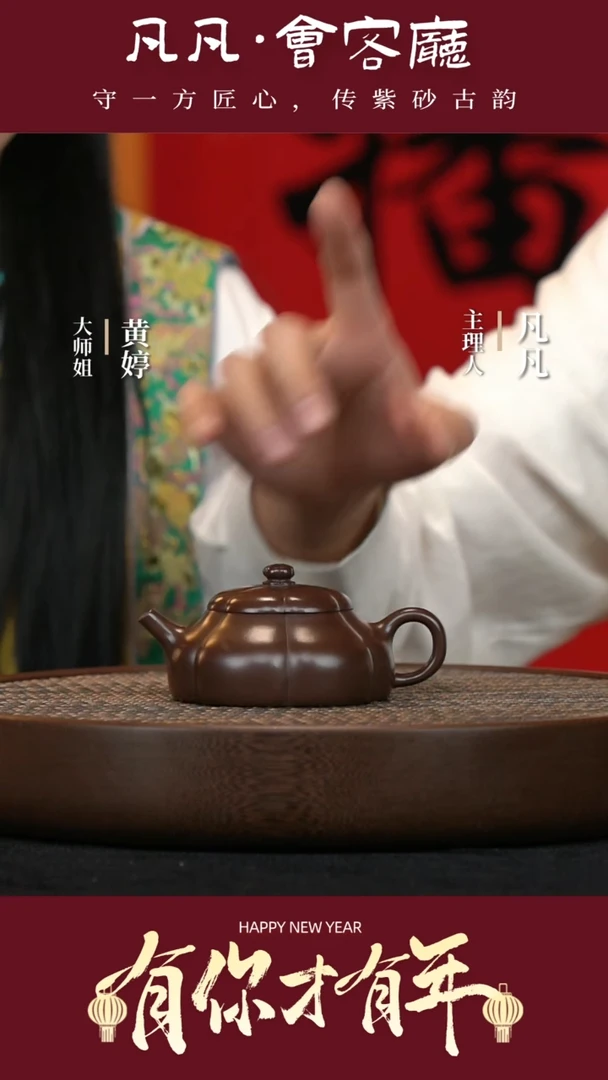 【闪购商品】紫砂茶壶JW155黄婷筋纹静乐黑疾星160cc