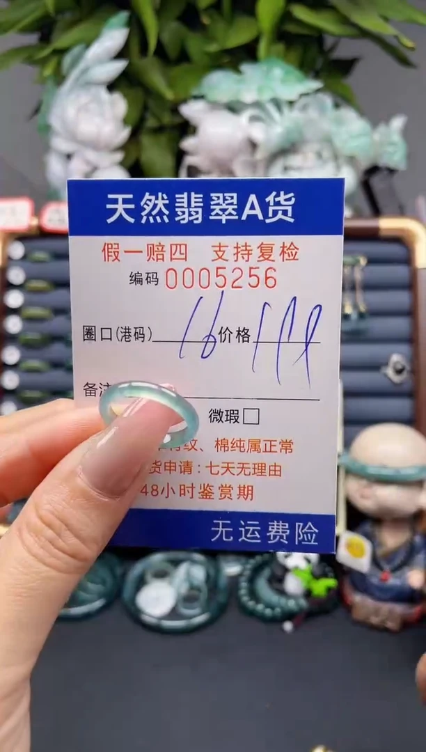 翡翠戒指未镶嵌16*5256