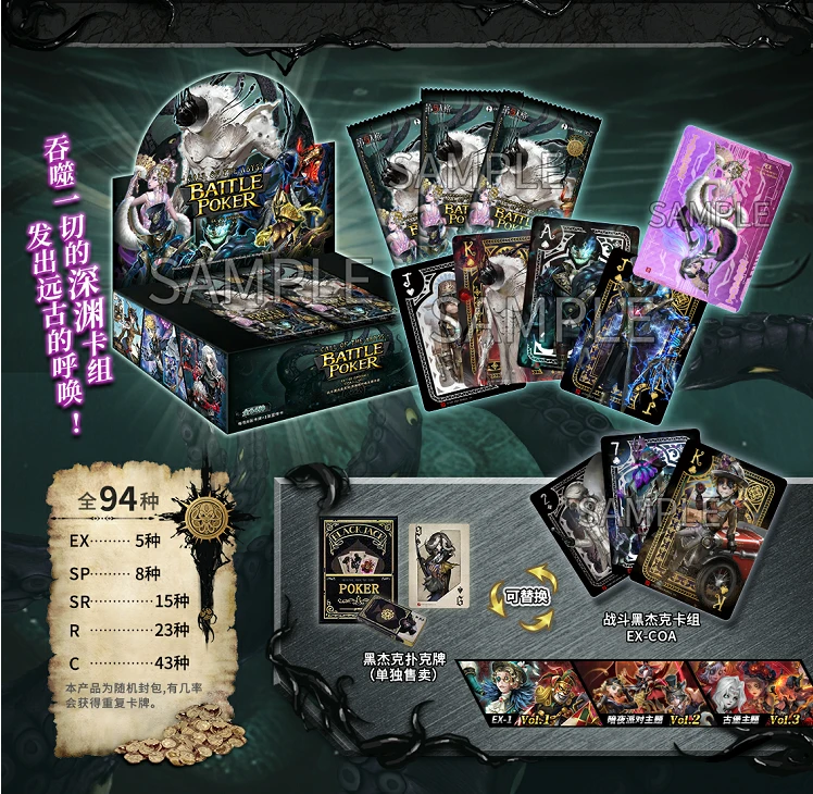 【大胃王】第五人格隐秘线索收藏卡-趣影包第二弹
