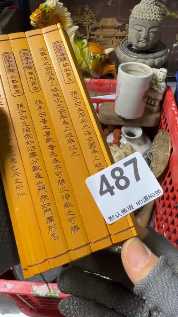 复古梦****0不退换  竹简487