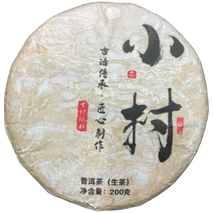 *2021年【小村.春.混采.单饼】普洱（生茶）饼茶-7月19日【21】