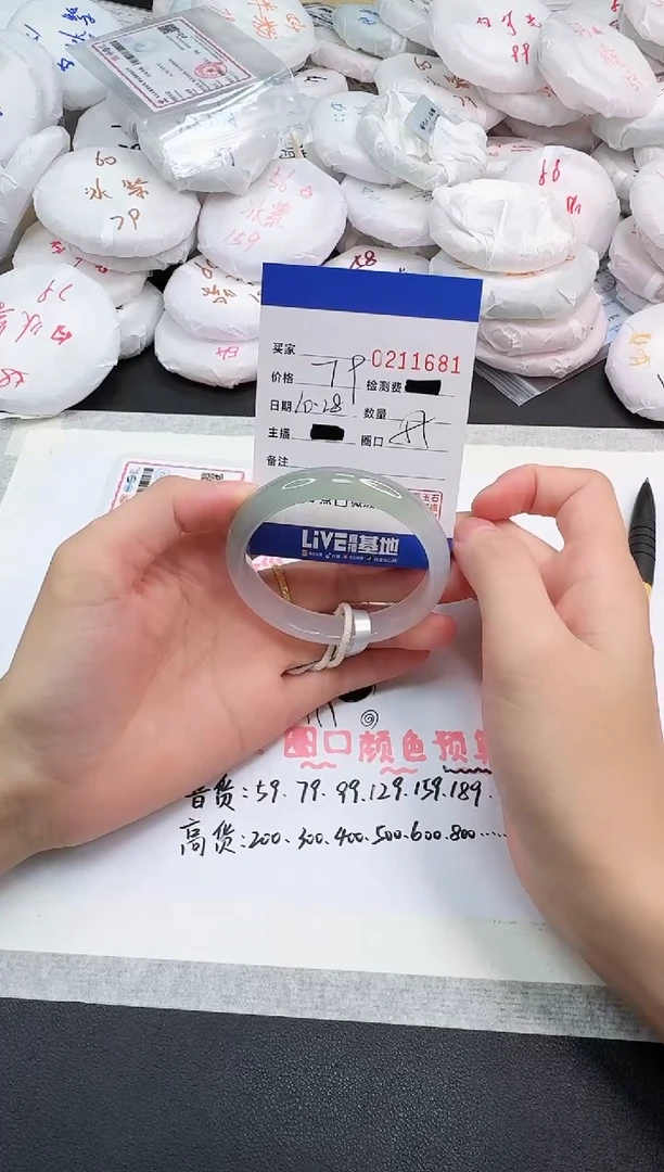 手镯玛瑙/玉髓未镶嵌1681