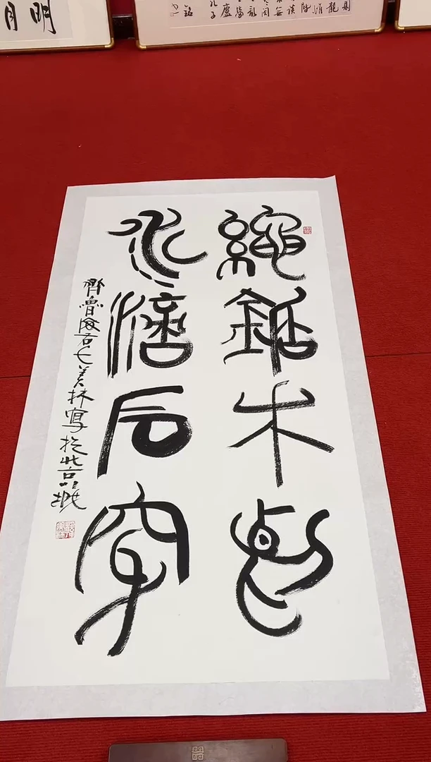 书法1111111111111111111