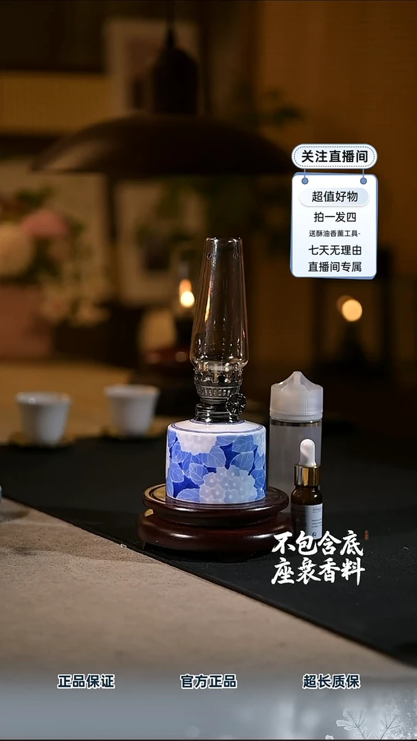 景德镇陶瓷香薰灯摆件