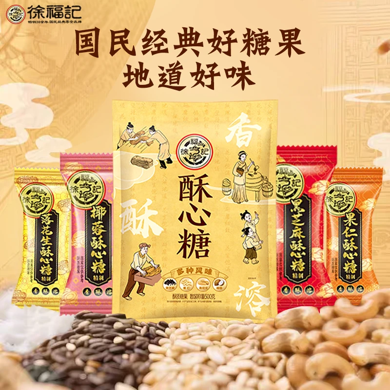 【到手约48颗】视频同款酥心糖多规格高端礼袋混合经典果新年喜庆DB