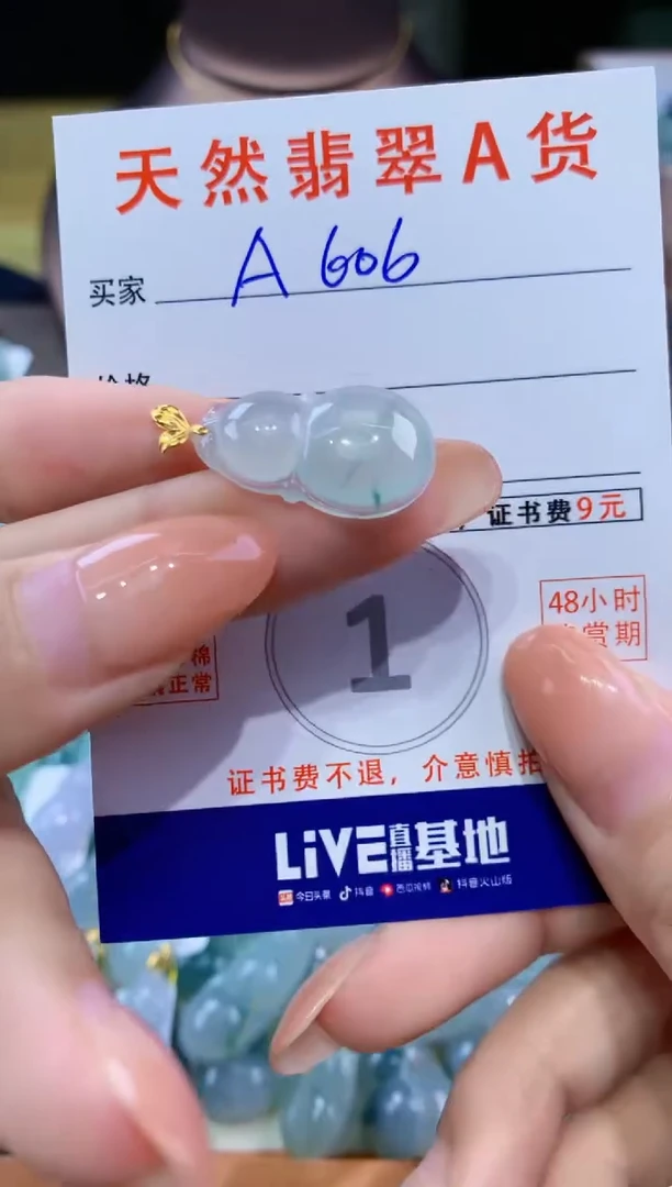 翡翠18K金镶嵌颈饰天然翡翠A货挂件