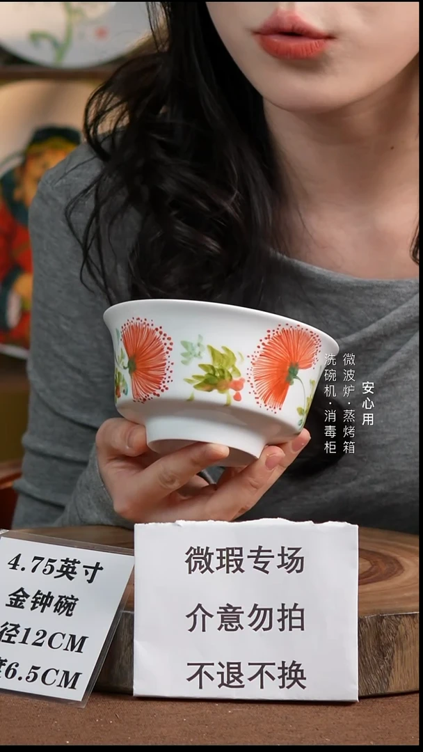 瓷瑕疵品介意勿拍不退不换4.75金钟碗合欢花