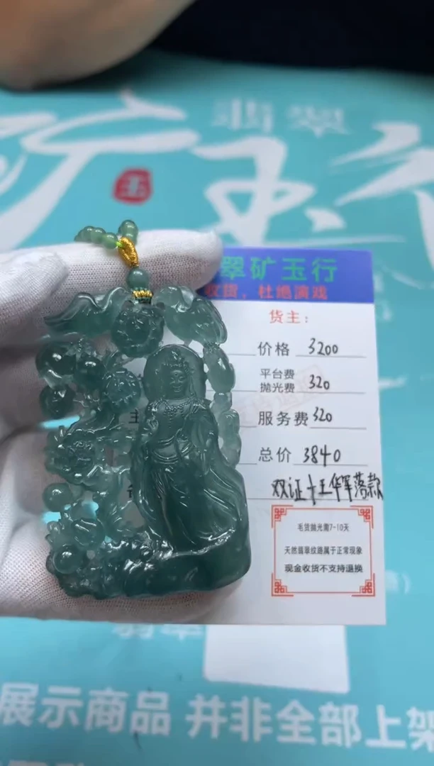 未镶嵌定制翡翠彭*红-毛货-不退不换