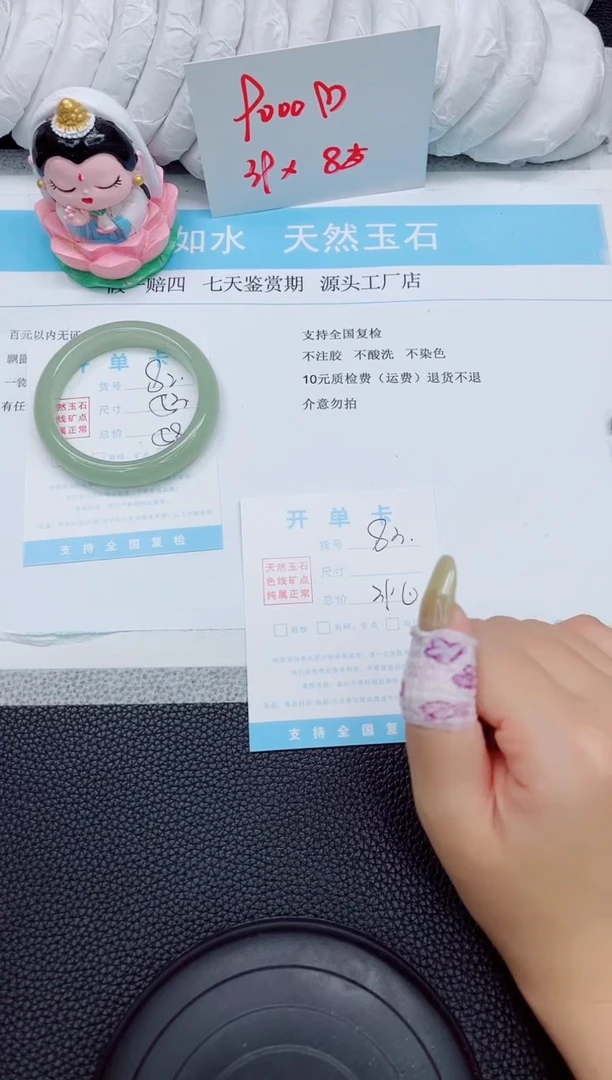 未镶嵌手镯石英质玉83-52.3