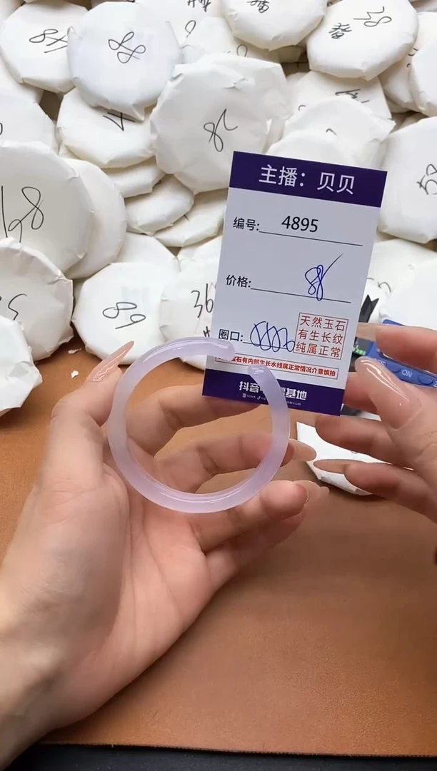 【闪购商品】玛瑙/玉髓手镯未镶嵌4895