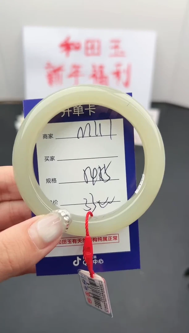 【闪购商品】和田玉手镯未镶嵌微色差M117