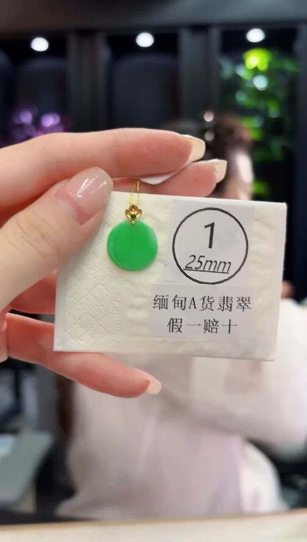 颈饰18K金镶嵌翡翠缅料A货/支持复检/一件