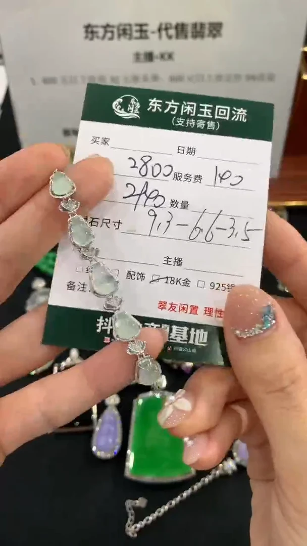 18K金镶嵌手链翡翠手链不退换