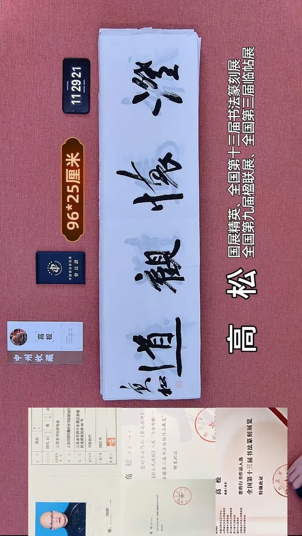 书法70    高老师书法作品