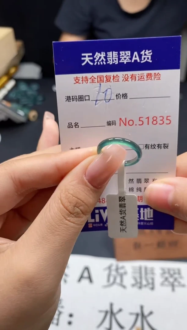 未镶嵌戒指翡翠天然A货翡翠1835