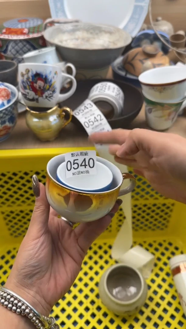 540默认微瑕，满20元包邮