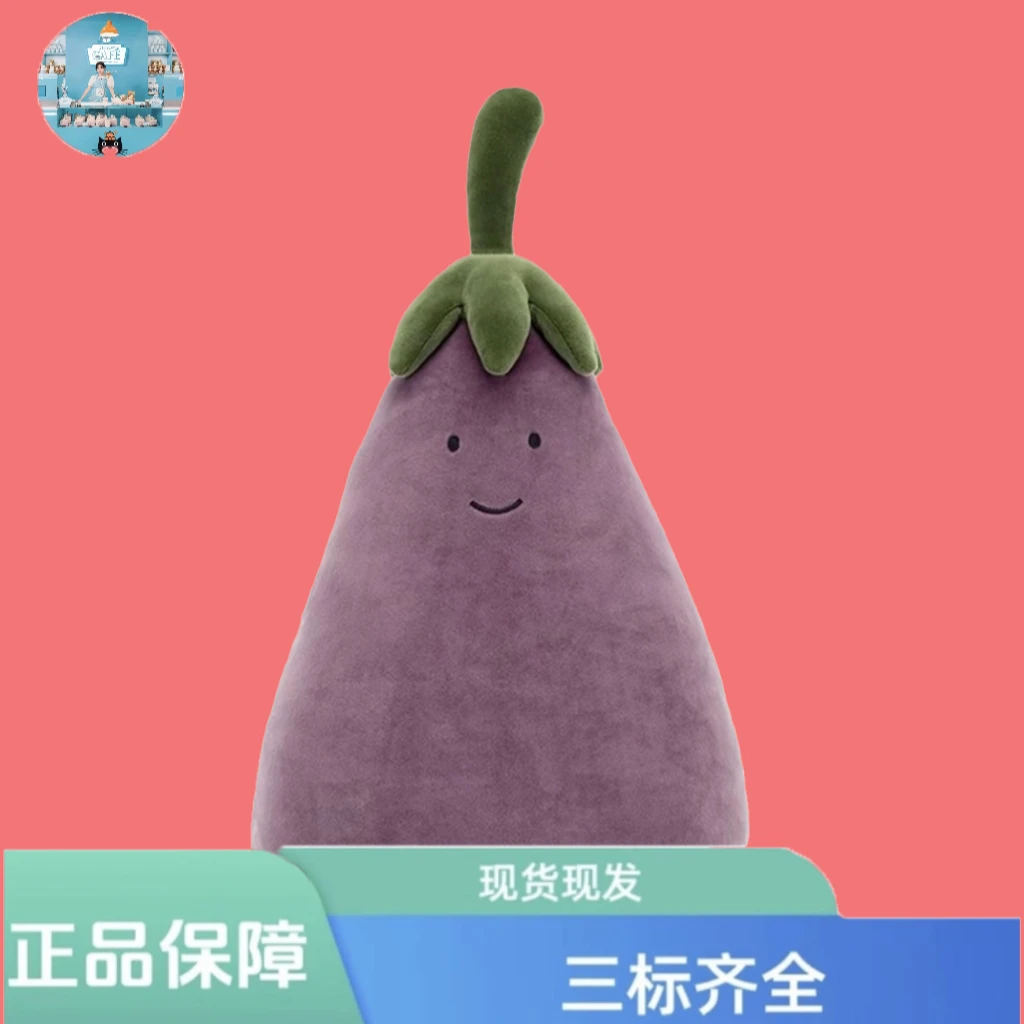 趣味活泼茄子毛绒蔬菜玩具娃娃安抚公仔礼物