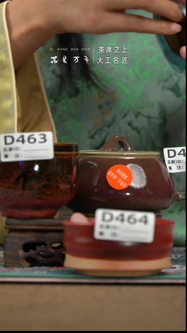【器象万千】钧瓷手作美器 叶D462 463 464