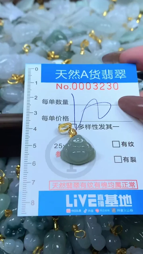 颈饰未镶嵌翡翠净货挂件-3230