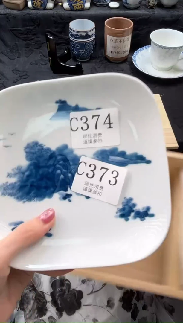瓷片方****y       C375