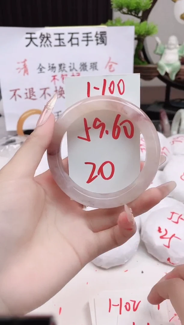 石英质玉手镯未镶嵌1-100