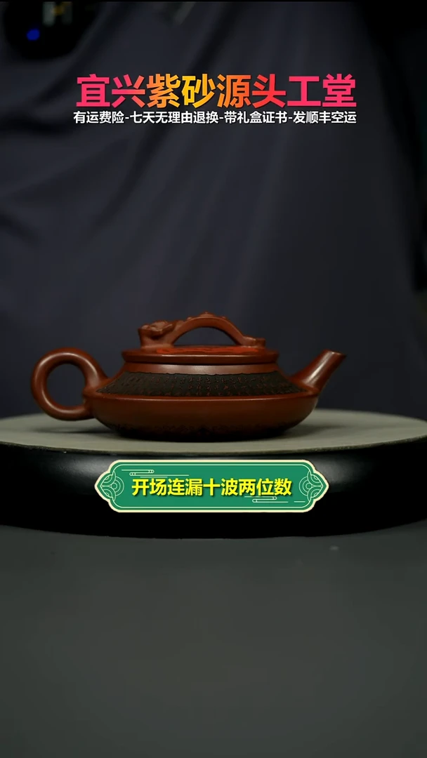 茶壶紫砂龙血砂一马平川如意飞碟190CC