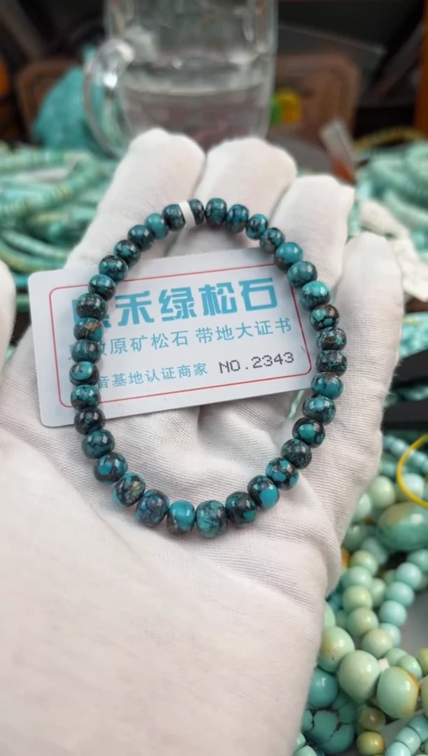 未镶嵌绿松石松石2343