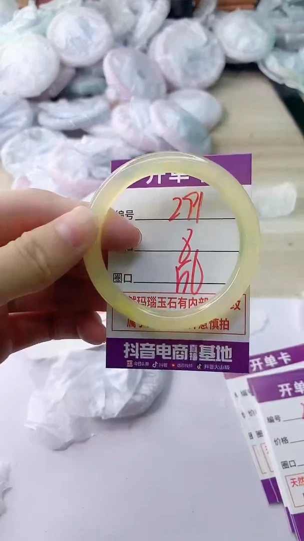 玛瑙/玉髓手镯未镶嵌291