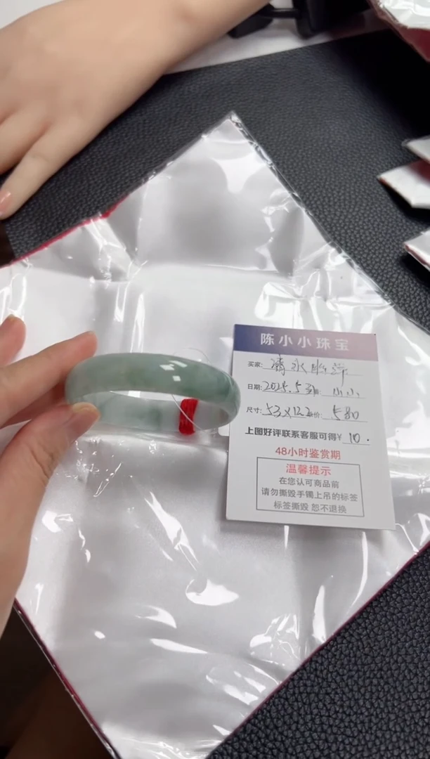 翡翠手镯未镶嵌圈口53