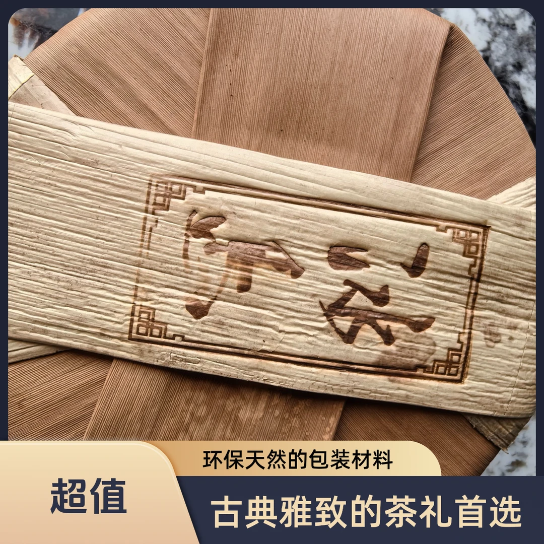 云南冰岛生普茶一提五饼笋壳叶包装兰花香冰糖甜回甘回甜口感醇厚