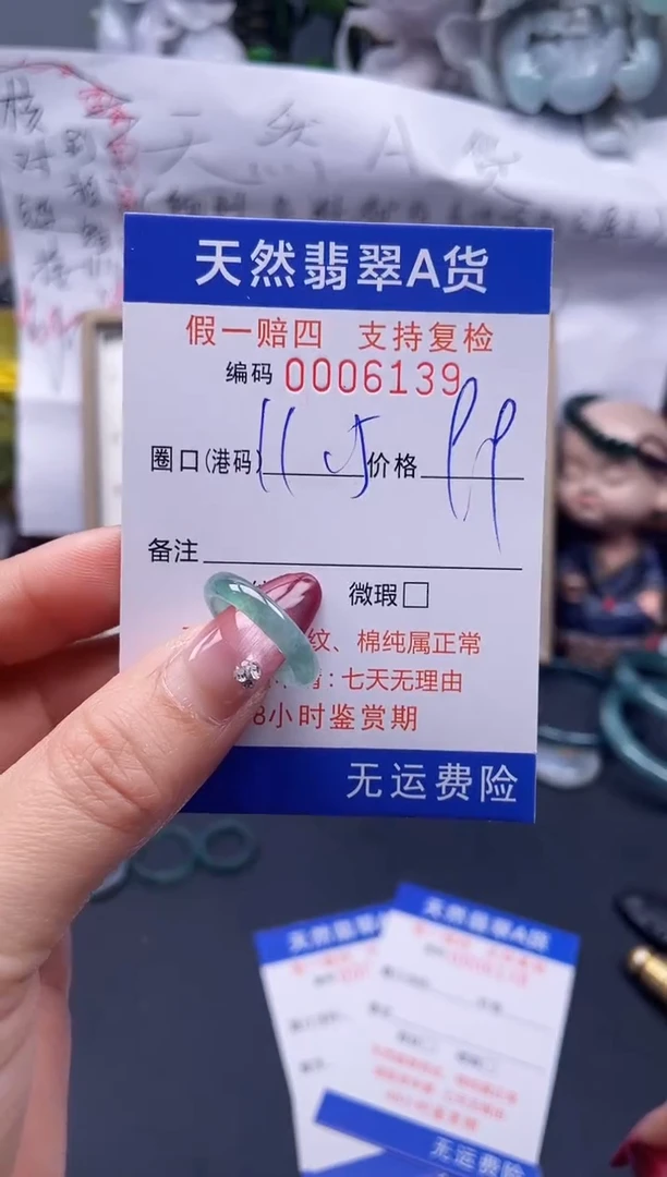 【闪购商品】翡翠戒指未镶嵌11.5*6139...