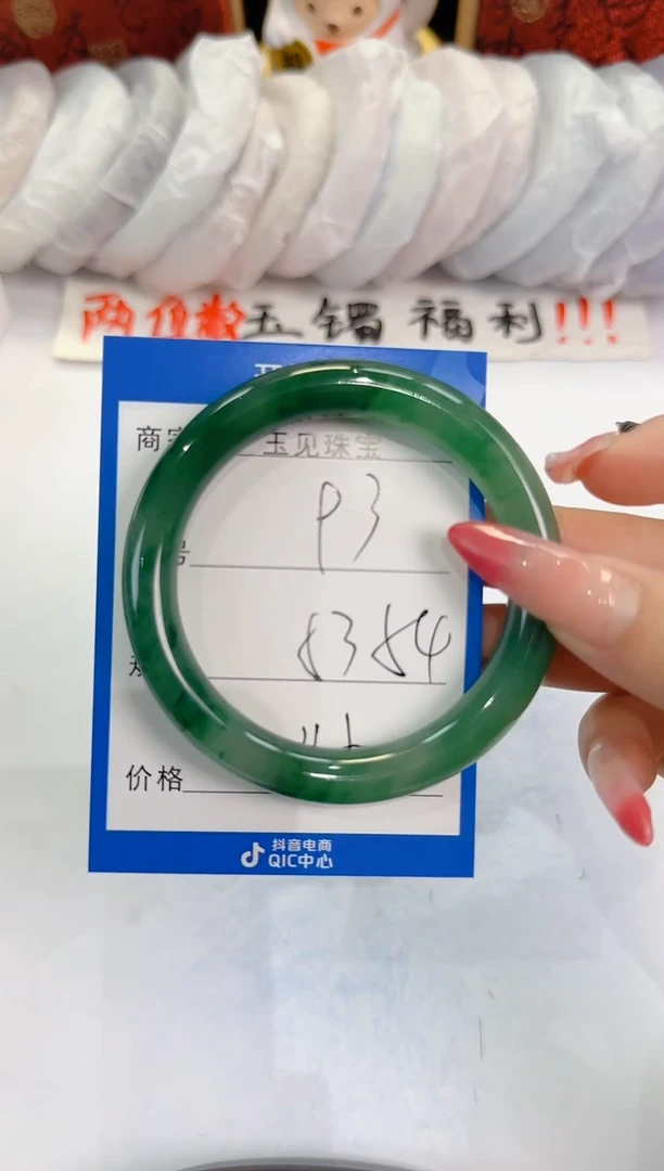 未镶嵌手镯石英质玉93