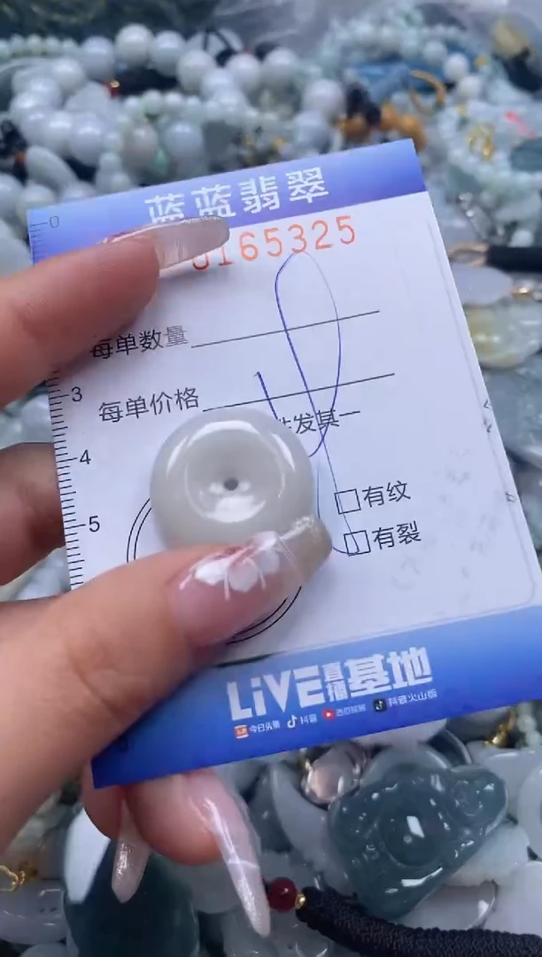 【闪购商品】翡翠颈饰未镶嵌闪购0165325