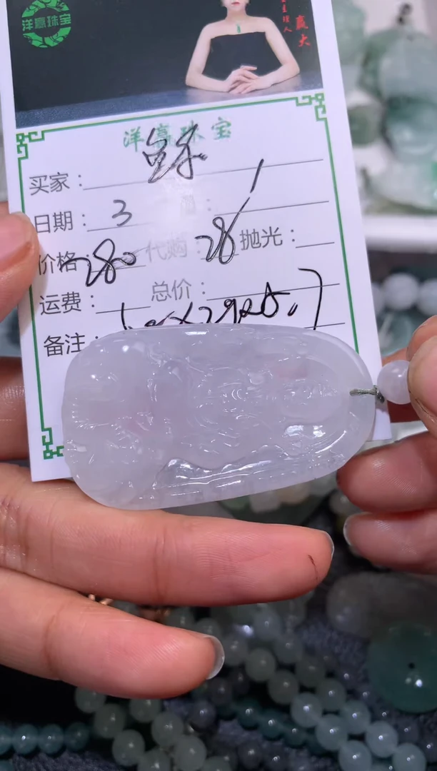 【闪购商品】翡翠颈饰未镶嵌挂件