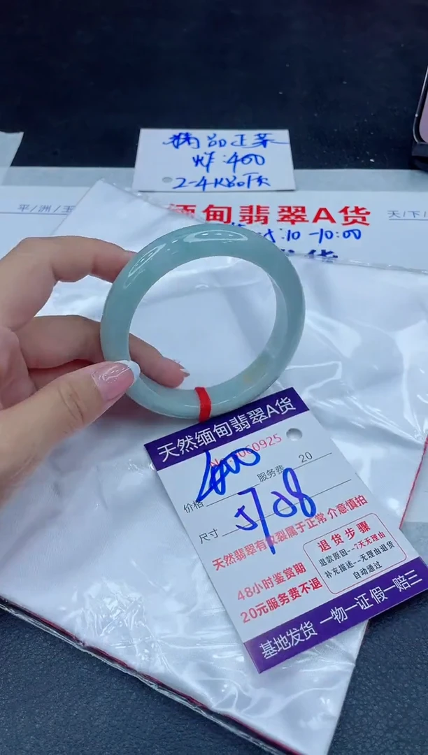 未镶嵌手镯翡翠400.00000